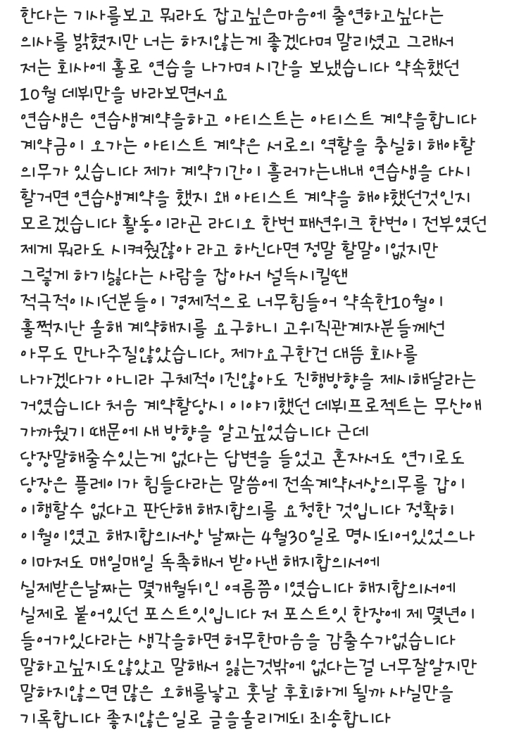 이해인이 직접 말하는 아이돌학교 그리고 CJ | 인스티즈