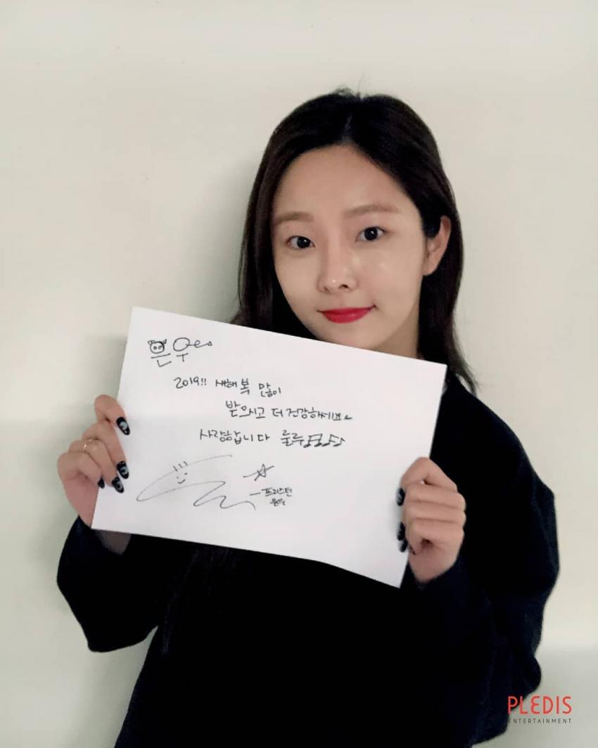 프리스틴 새해 인사 | 인스티즈