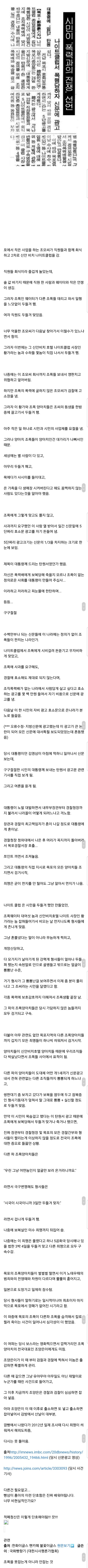 90년대 시민혼자 조폭 쓸어버린 레전드 사건 | 인스티즈