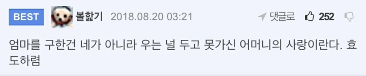 내가 두 살이였을때 엄마 구한 썰 | 인스티즈