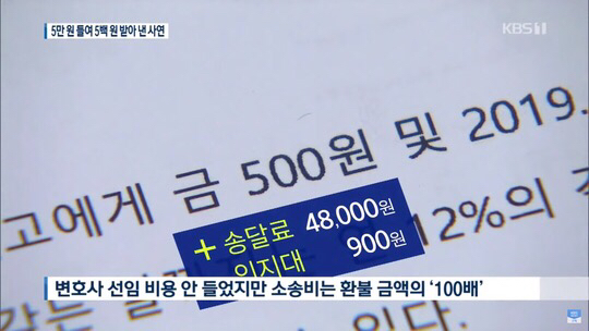 카카오택시에 500원 환불 소송한 변호사 | 인스티즈