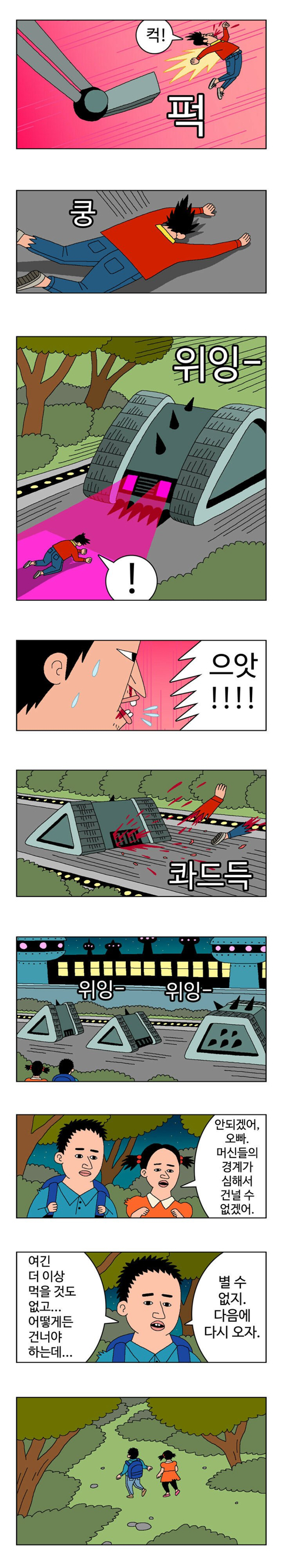 귀귀가 단순한 는 아니라는 생각이 들었던 만화.jpg | 인스티즈