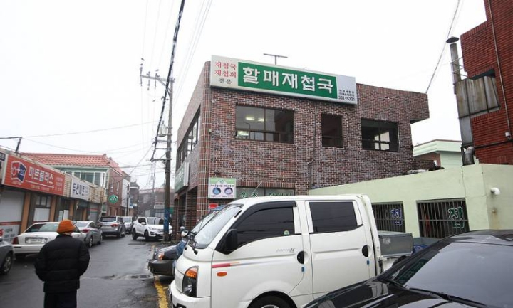 부산식당 이미지