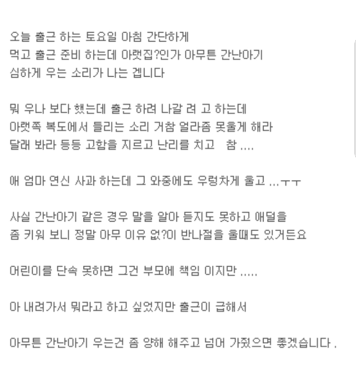 갓난아기가 우는데 뭐라하는 사람..jpg | 인스티즈