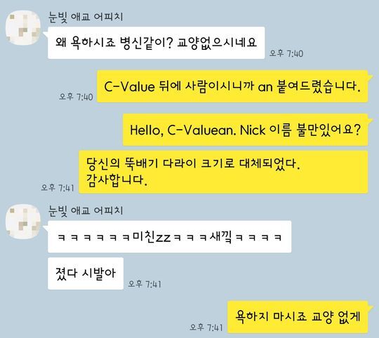 교양 넘치는 카톡 대화 | 인스티즈