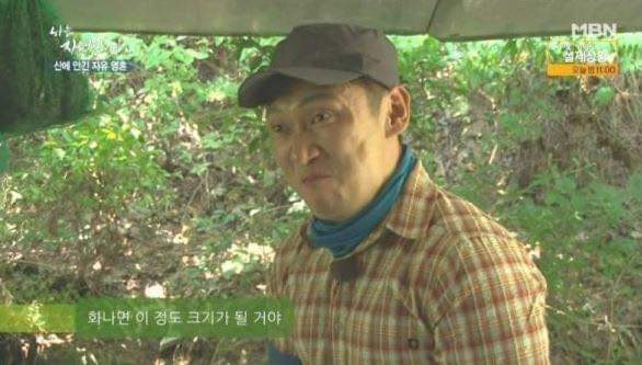 나는 자연인이다 레전드 | 인스티즈