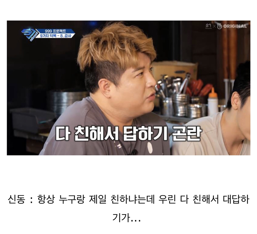 연차높은 아이돌들도 많이 듣는다는 질문.jpg | 인스티즈