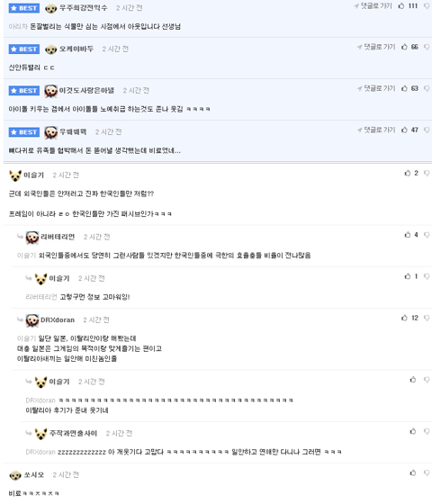 한국인은 힐링게임 하면 안됨 | 인스티즈