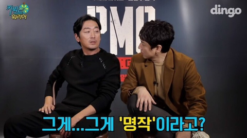 신조어에 문화 충격 받는 하정우와 이선균 | 인스티즈