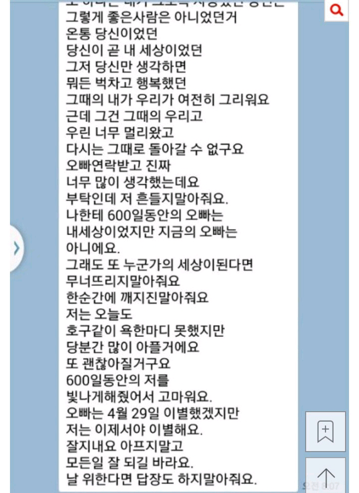 이별 뒤 후폭풍이 온 남자 | 인스티즈