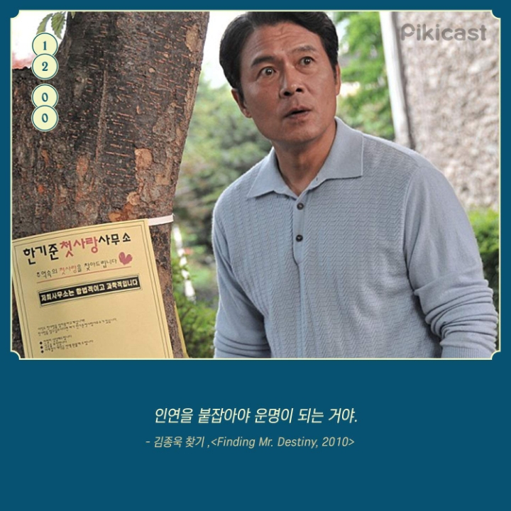영화 김종욱찾기 명대사 | 인스티즈