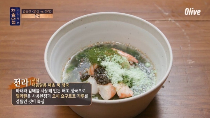 한식의 미래를 보여준 한식대첩 고수외전 | 인스티즈