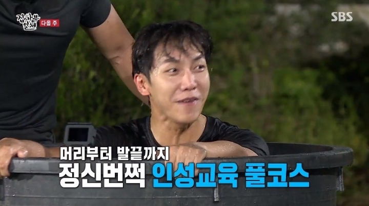 집사부일체 이근 대위 출연 | 인스티즈