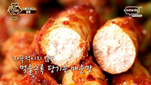 백종원이 인정한 알탕집 클라스 | 인스티즈