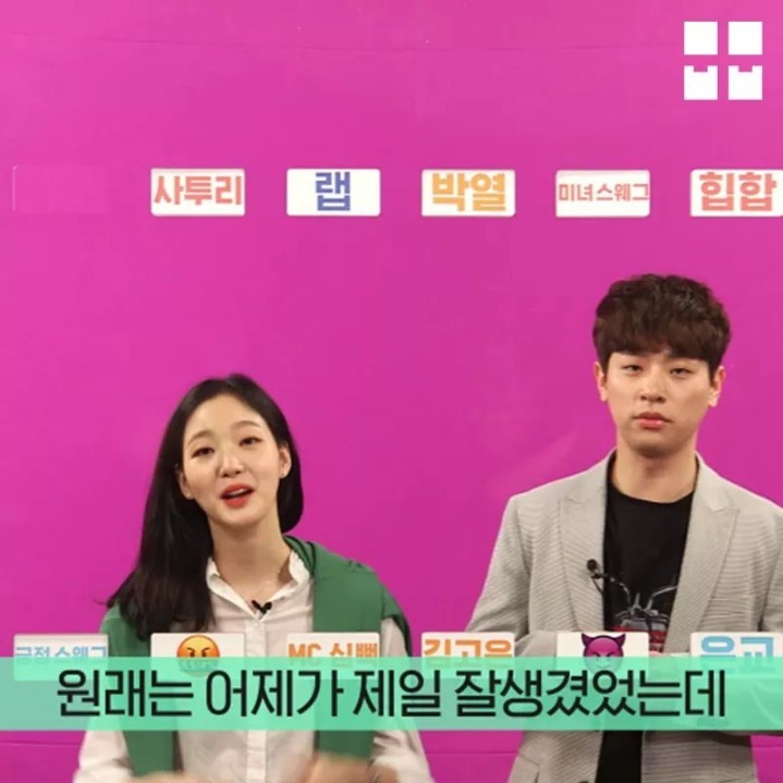 박정민 들었다놨다하는 김고은 | 인스티즈