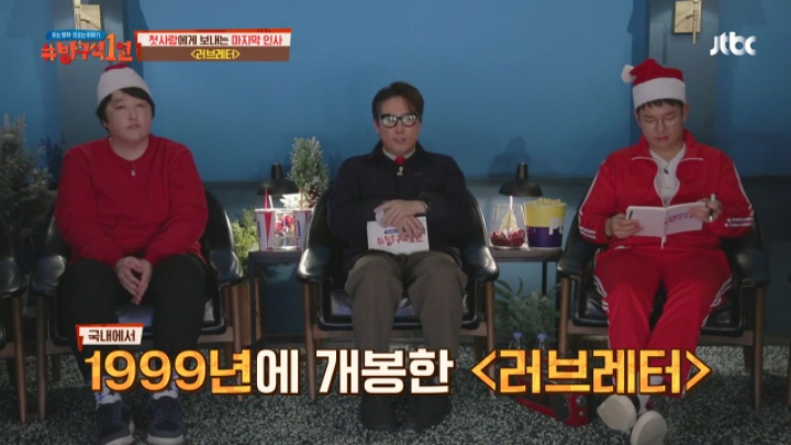 한국에서 더 사랑받은 일본영화 러브레터.jpg (방구석1열) | 인스티즈