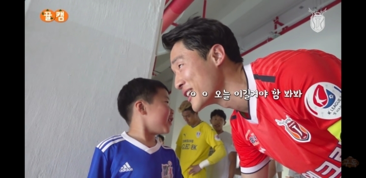 제주유나이티드 김호남 당황시키는 어린이 | 인스티즈