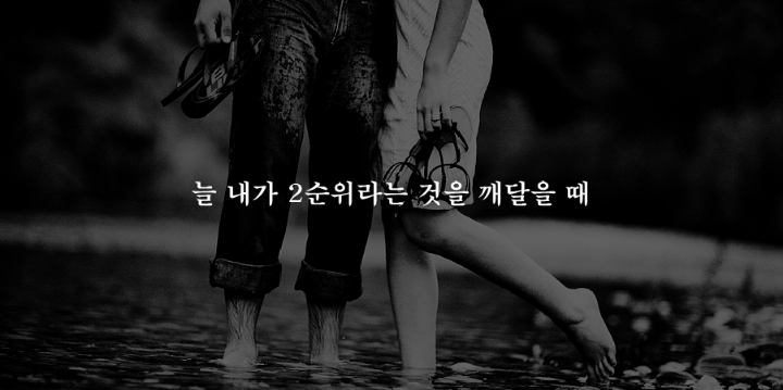 헤어짐을 결심하게되는 19가지순간 | 인스티즈