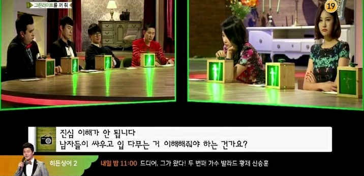 싸움만하면 입다무는 남친 (마녀사냥) | 인스티즈