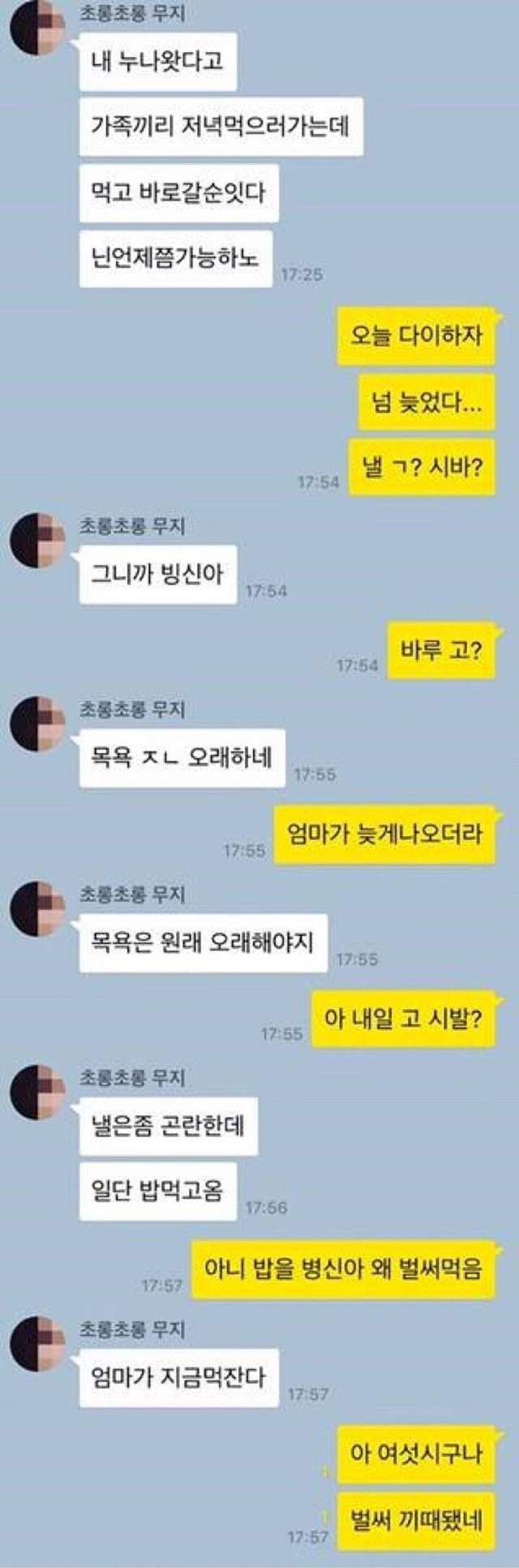 카카오톡 레전드 탈압박 모음.jpg | 인스티즈