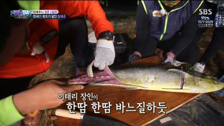 배우 이태곤의 회 뜨기 실력.jpg | 인스티즈