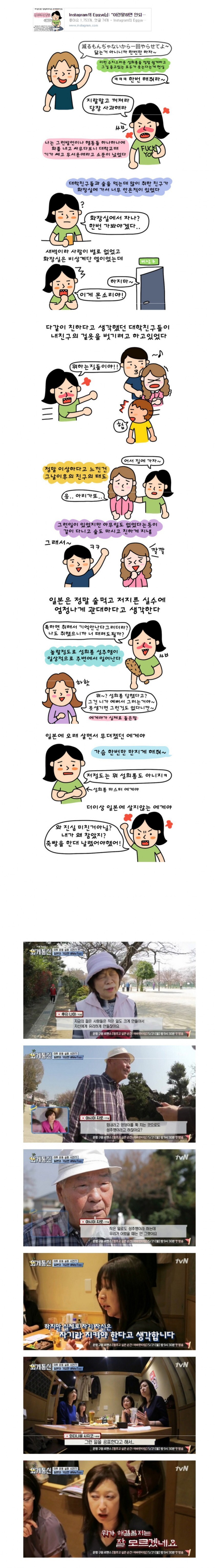 일본의 성 인식 | 인스티즈