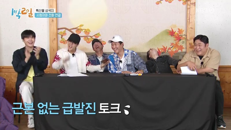 이1박2일 시청자와 통화하는 김종민시각 팀 | 인스티즈