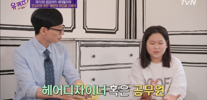 2006년생 중2가 생각하는 어른과 꼰대의 차이.jpg | 인스티즈