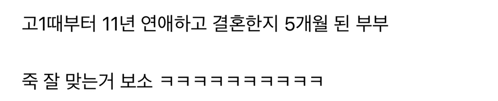 하... 늬들은 결혼하지마라 유퀴즈 ver.jpg | 인스티즈