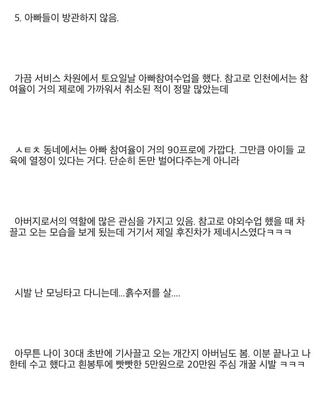 디시인이 겪은 금수저 동네 유치원생 특징. txt | 인스티즈