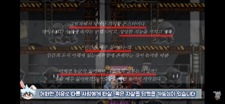 메이플스토리의 숨겨진 괴담들! | 인스티즈