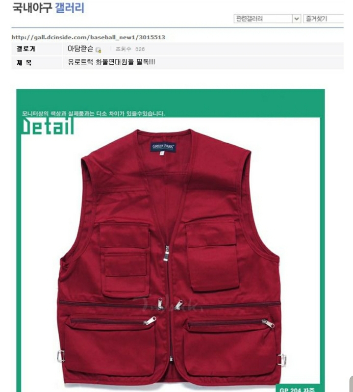 유로트럭을 즐기는 한국인들의 자세 | 인스티즈