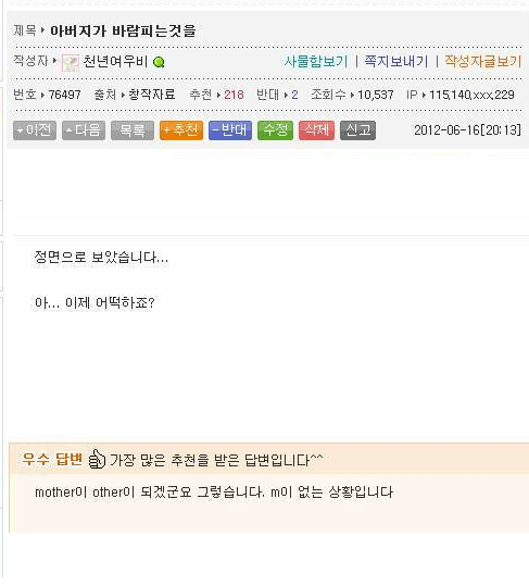 웃대에서 전설로 남을 드립.jpg | 인스티즈
