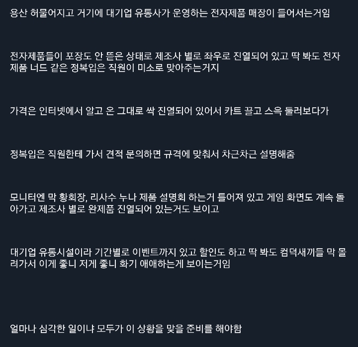 용산 망하면 생길일.... | 인스티즈