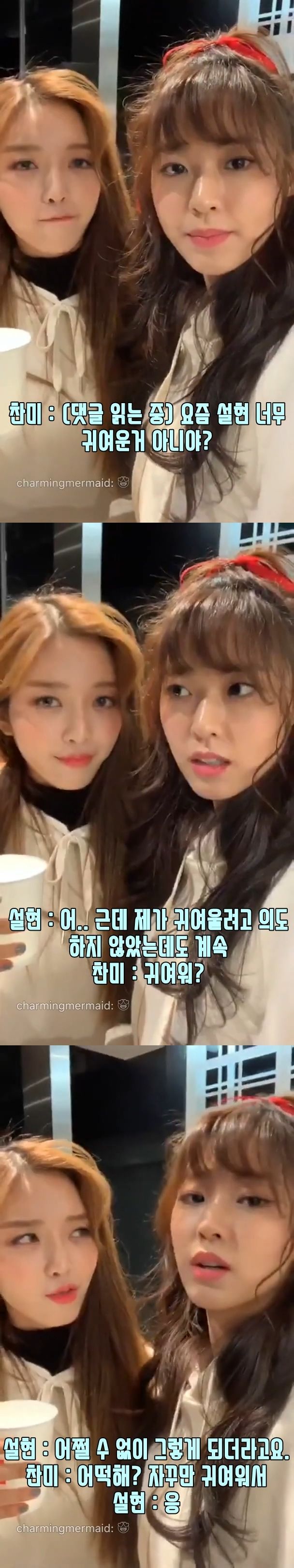 예쁜건 예쁘다고 말하는 설현이 | 인스티즈