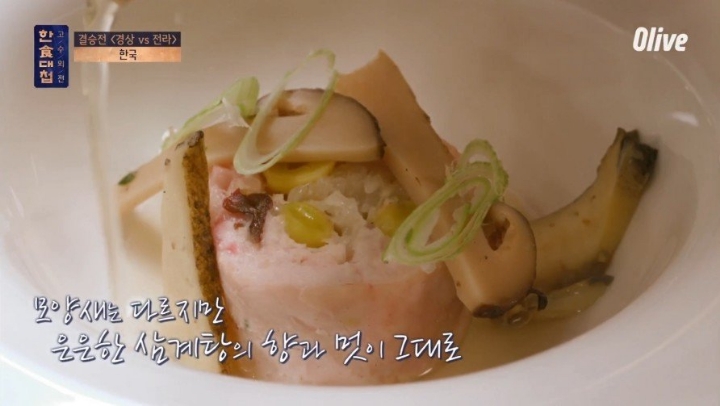 한식의 미래를 보여준 한식대첩 고수외전 | 인스티즈