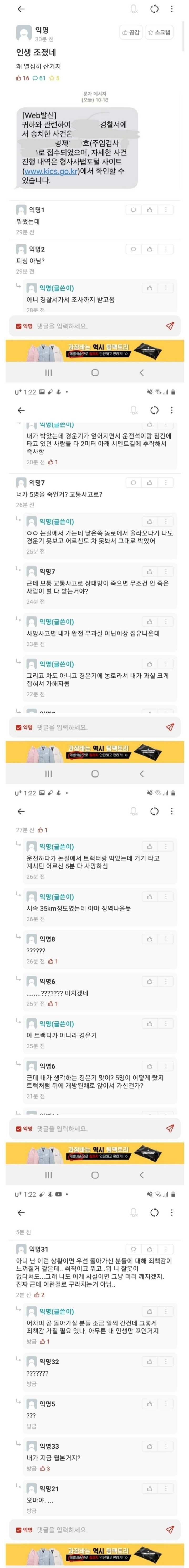 싸이코패스 | 인스티즈