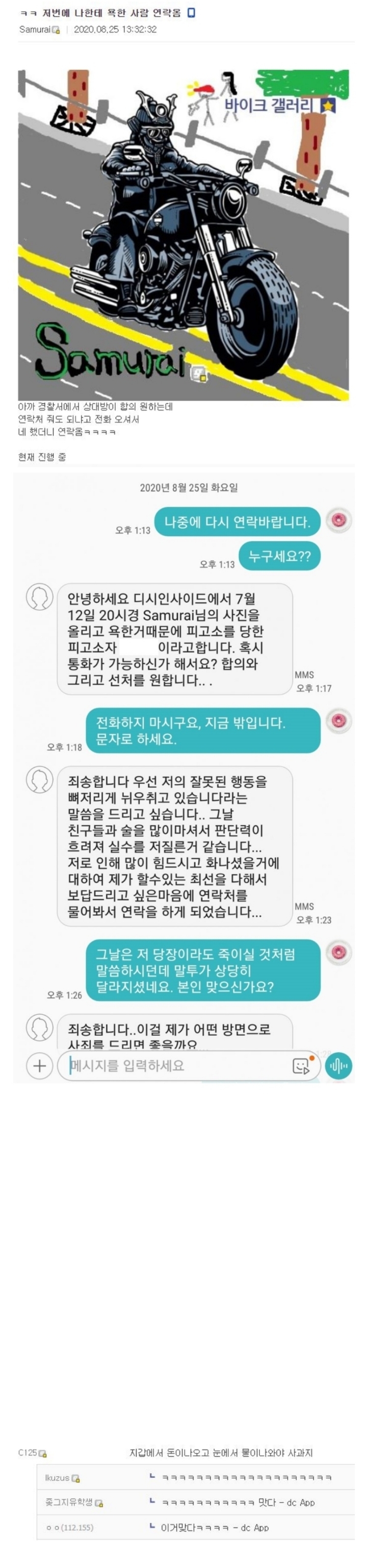 오늘자 바이크 갤러리 명언... | 인스티즈