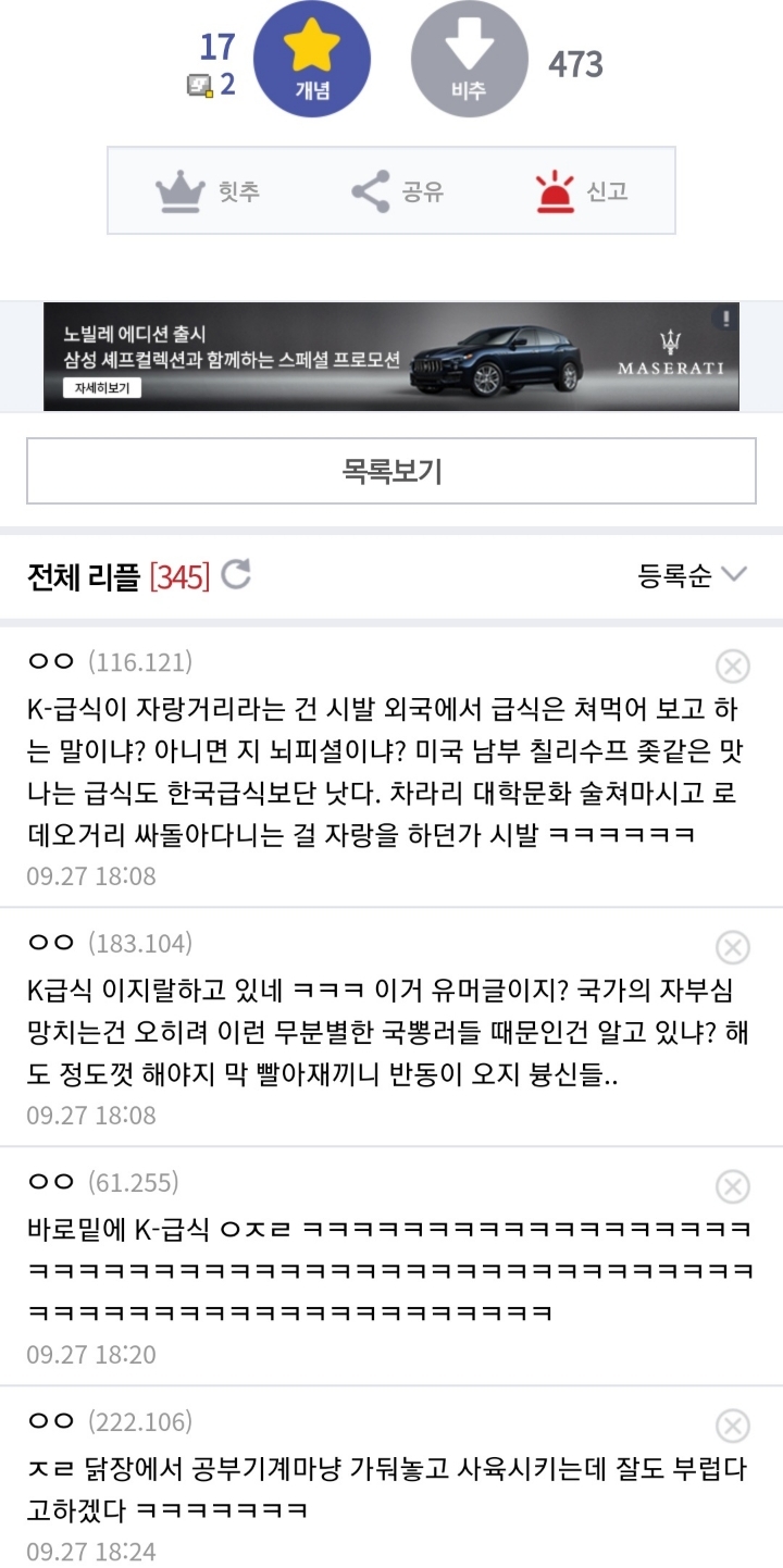 요즘 미국 학생들이 유독 한국 고등학생 부럽다고 하는 이유는요 | 인스티즈