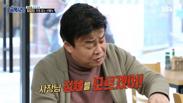 골목식당 최대 반전 ㅋㅋㅋㅋㅋㅋㅋ | 인스티즈