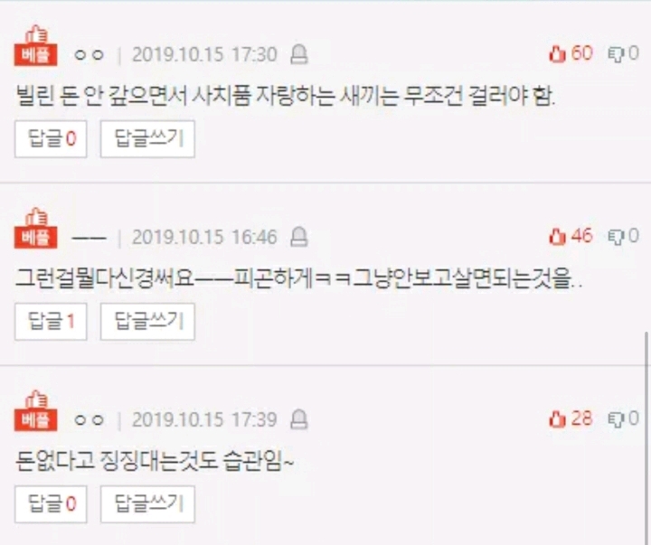 맨날 돈없다고 징징대면서 네일아트 받고 폰게임에 돈 긁는 친구보면 무슨 생각 드세요? | 인스티즈