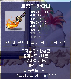 [메이플스토리] 과거 인기 많았던 아이템들 | 인스티즈