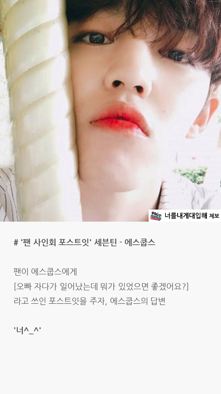 아이돌 팬사인회 일화 | 인스티즈