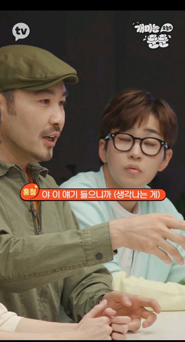 청담동 주식 사기꾼 이희진에게 설계 당할뻔 했던 노홍철 | 인스티즈