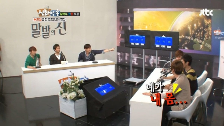 에릭 : 그게 아이돌의 몸이야??????????????? | 인스티즈