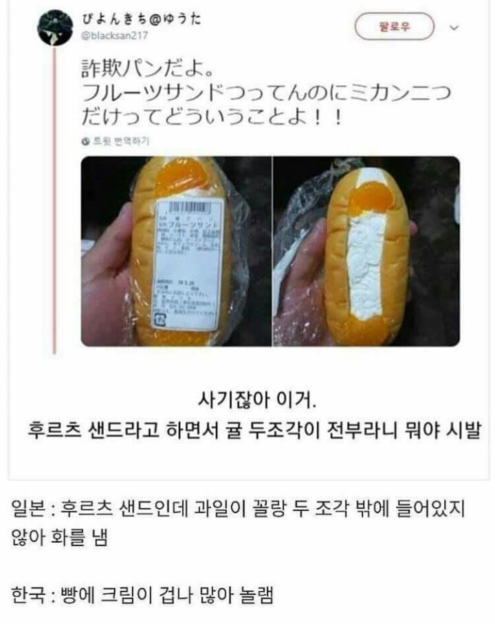 한국 일본 반응차이 | 인스티즈