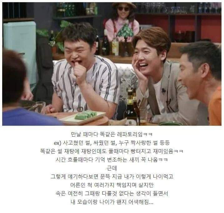 남자끼리 만나서 술마실때 반박불가 팩트 ㄷㄷㄷㄷ | 인스티즈