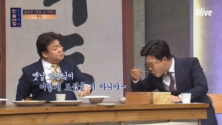 한식의 미래를 보여준 한식대첩 고수외전 | 인스티즈