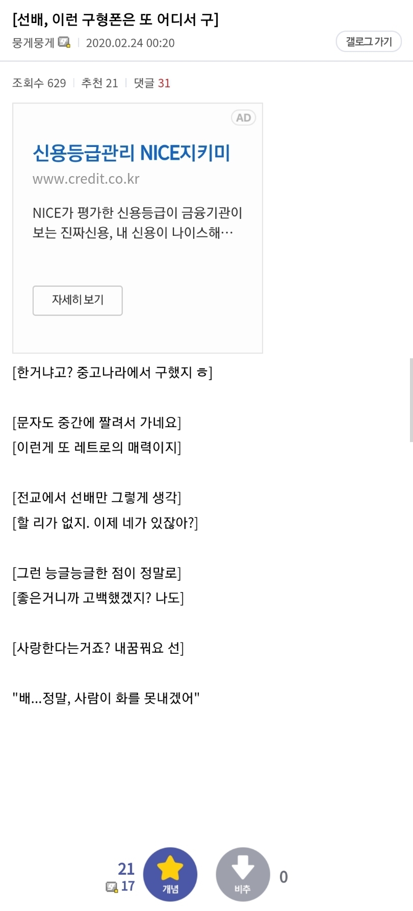 12글자로 이루어진 문장으로만 소설 쓰기.txt | 인스티즈