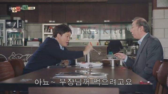 직장 상사에게 이쁨 받는법 | 인스티즈